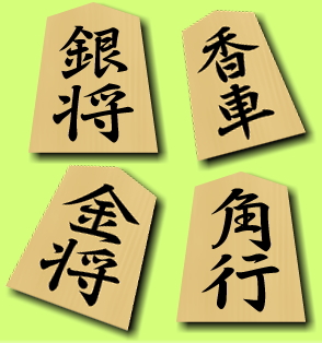 初段を目指そう